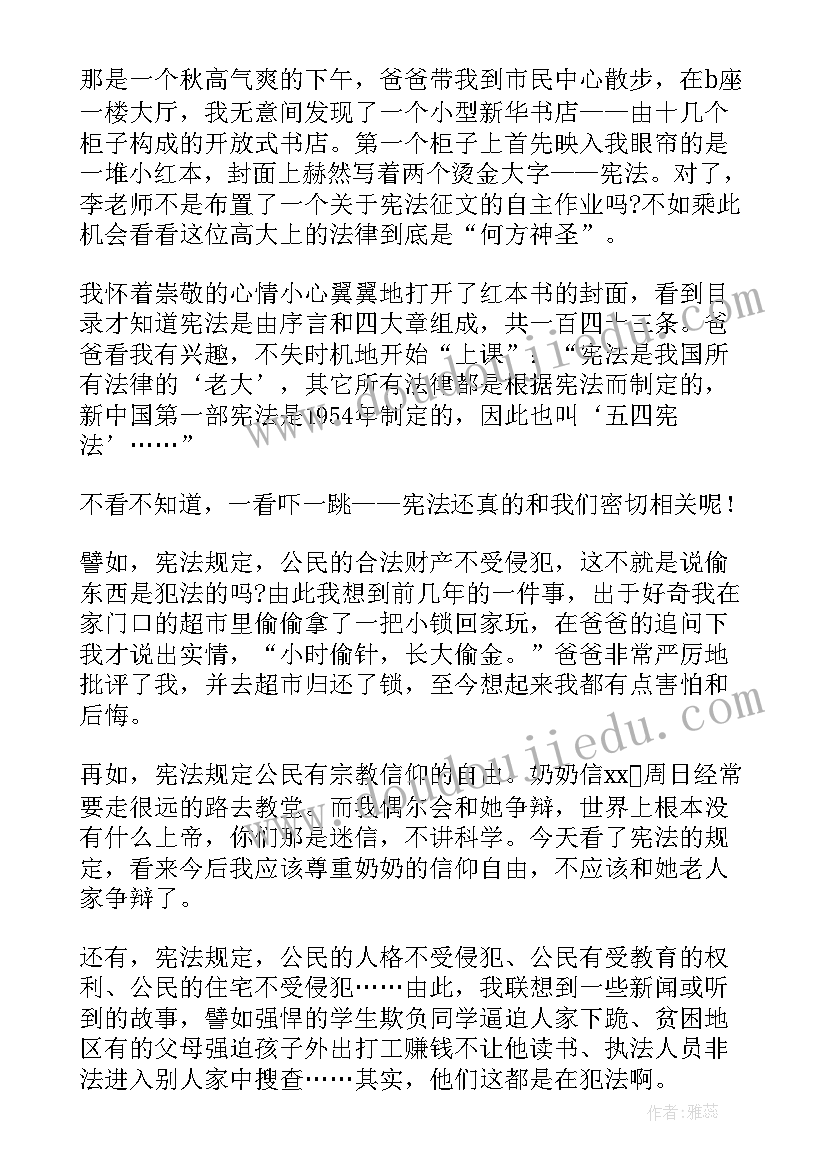 最新法制教育宣传心得体会(通用5篇)