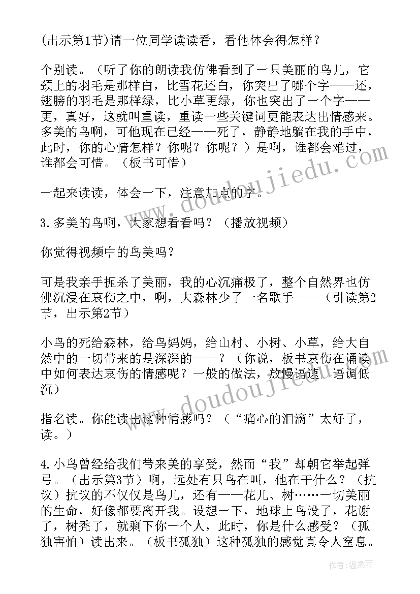 新人教版三年级音乐教案 人音版小学三年级音乐教案(通用5篇)