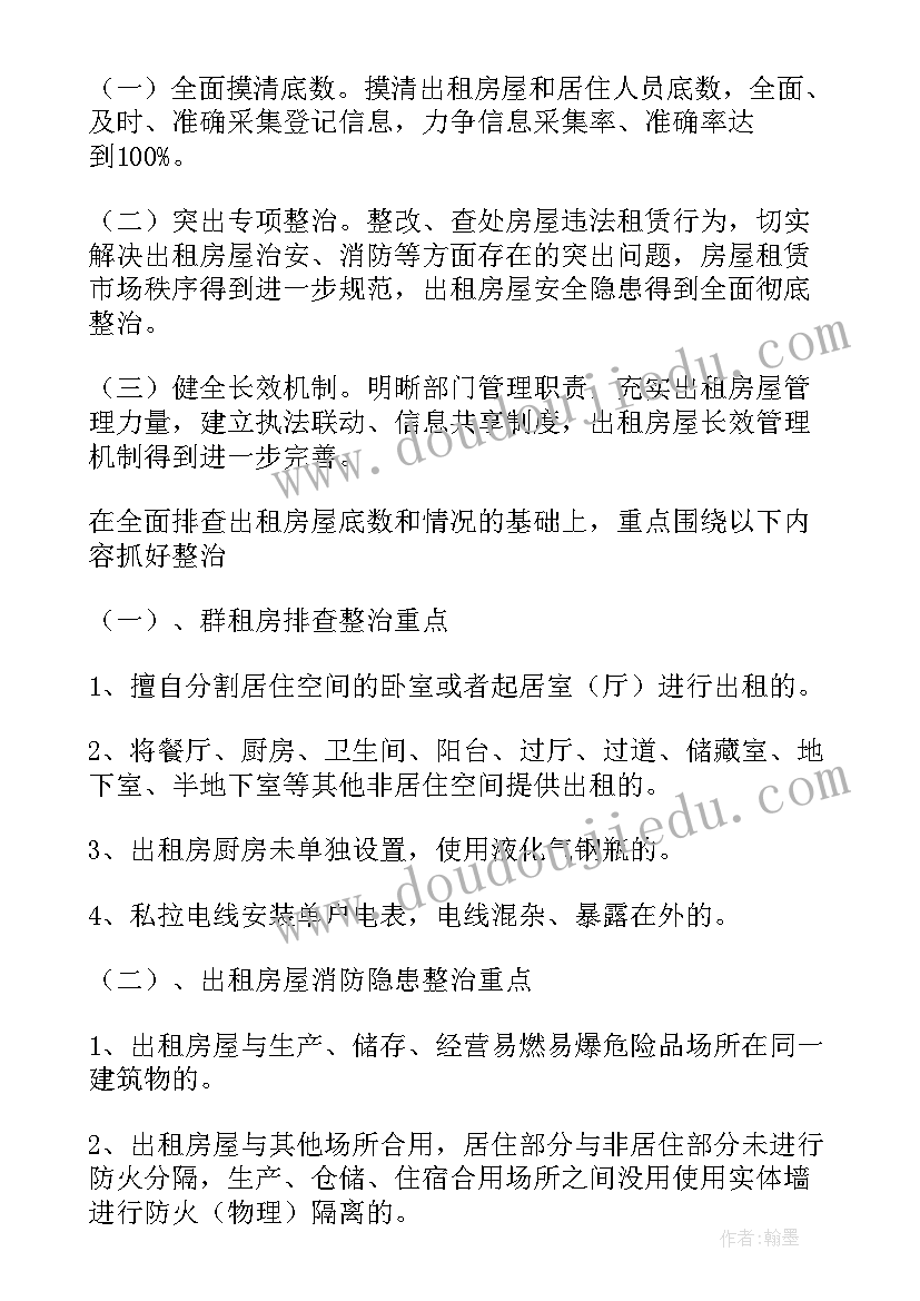 2023年自然灾害隐患排查整治工作总结 自然灾害隐患排查工作总结(精选5篇)