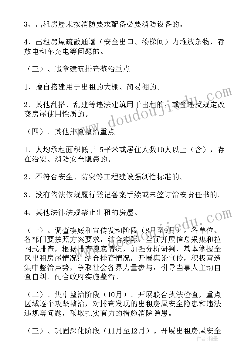 2023年自然灾害隐患排查整治工作总结 自然灾害隐患排查工作总结(精选5篇)