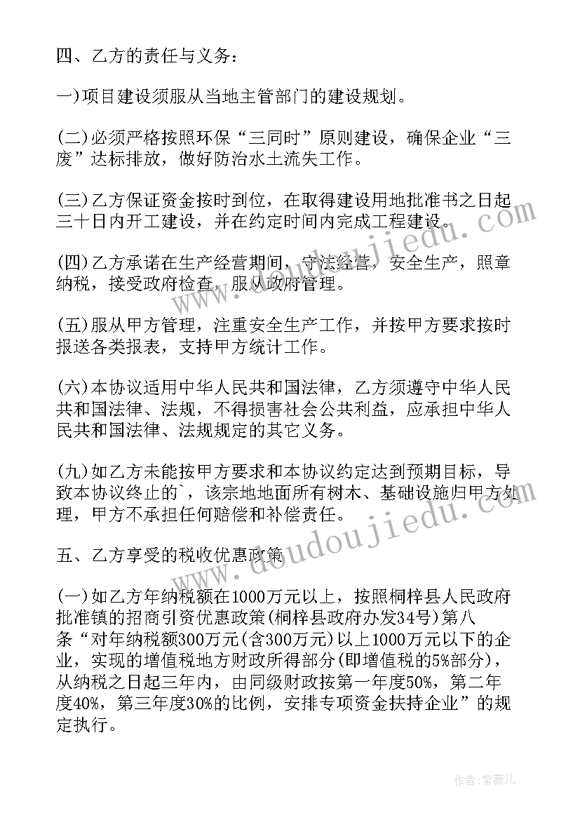 2023年招商引资文件 产业招商引资心得体会总结(通用8篇)