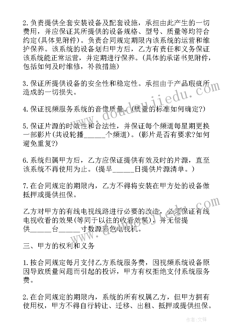 最新合同提前结束条款(优质8篇)