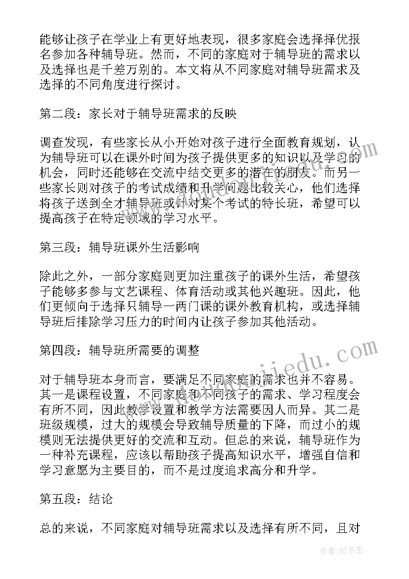 最新谈谈调查研究的心得体会(通用8篇)