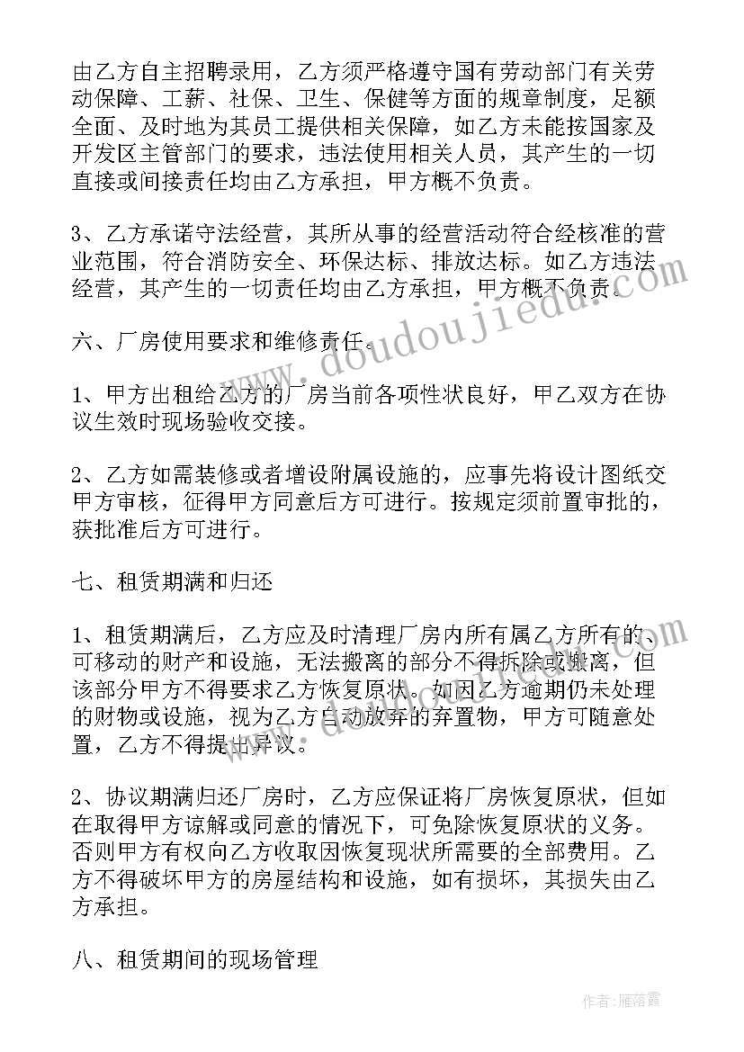 最新房租租赁简单合同 简单的厂房租赁合同(通用10篇)