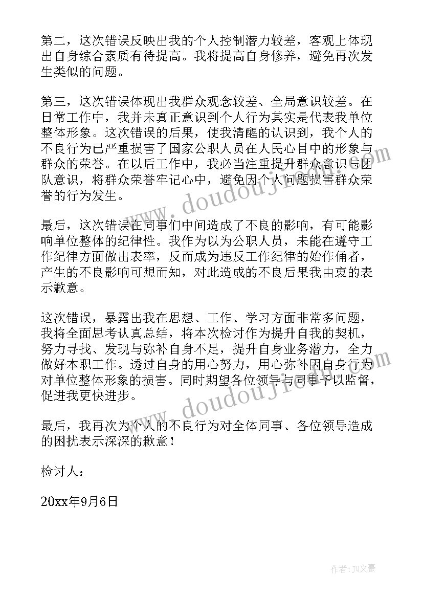 2023年纪检队伍教育整顿读书报告(汇总6篇)