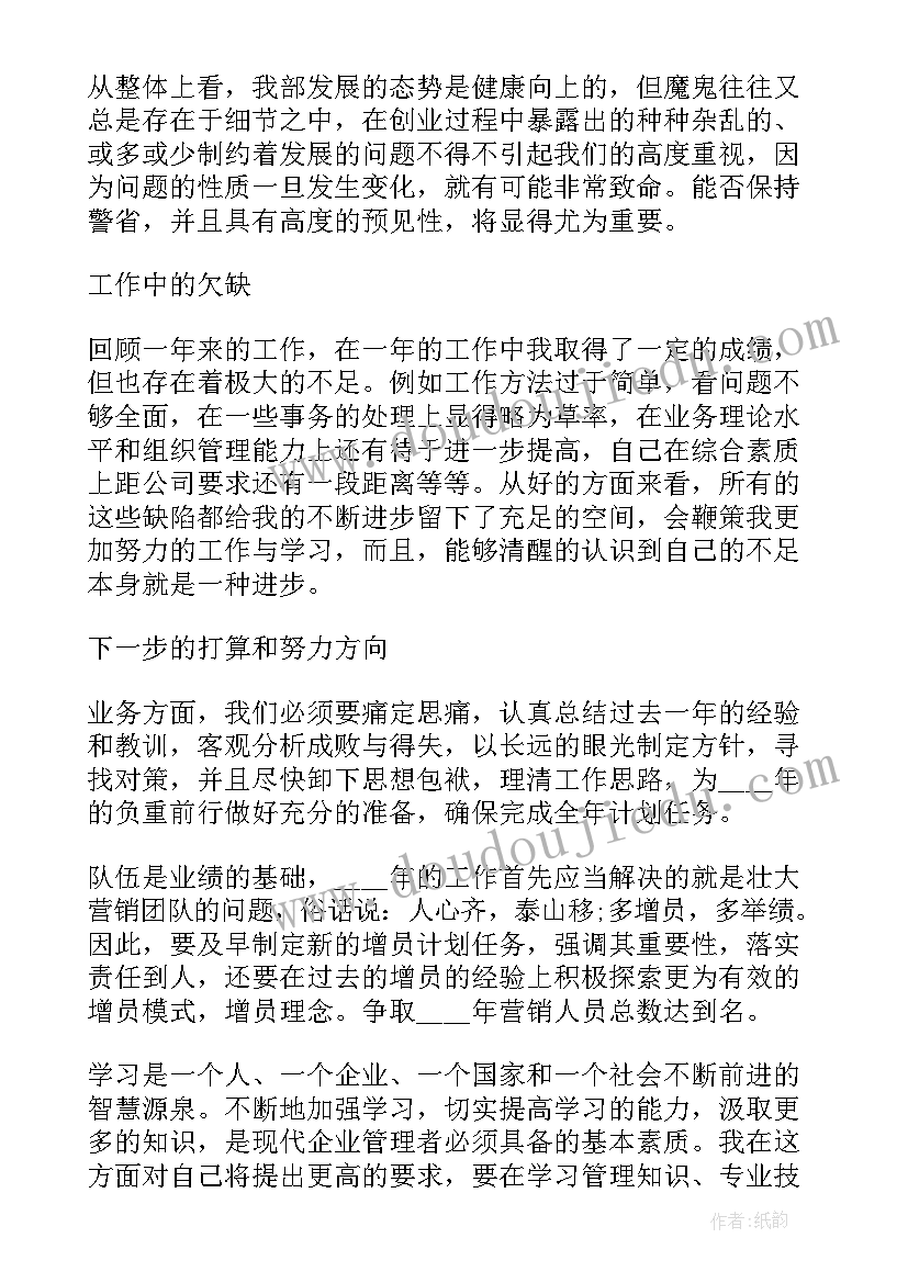 最新实用公司销售营销个人述职报告(实用5篇)