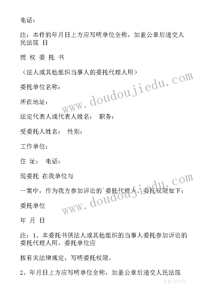 2023年委托代理人身份证明包括哪些 法人代表身份证明书及授权委托书版(精选5篇)