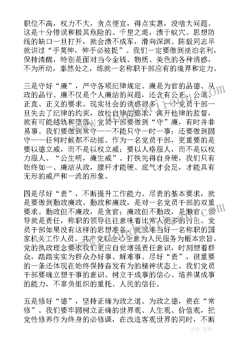 观看庭审现场忏悔录心得体会(优秀5篇)