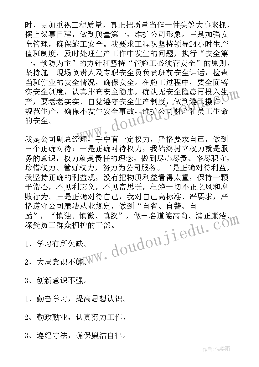 2023年一季度述职报告 第一季度述职报告(大全8篇)