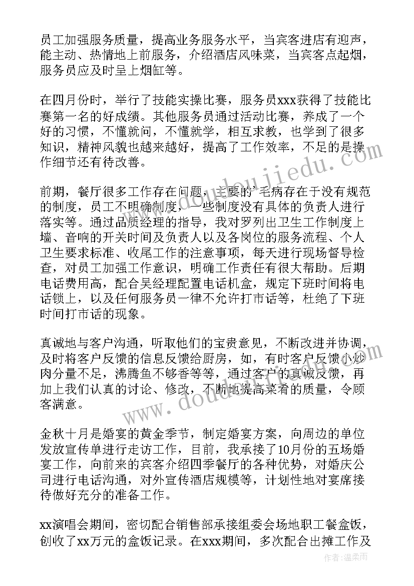 2023年一季度述职报告 第一季度述职报告(大全8篇)