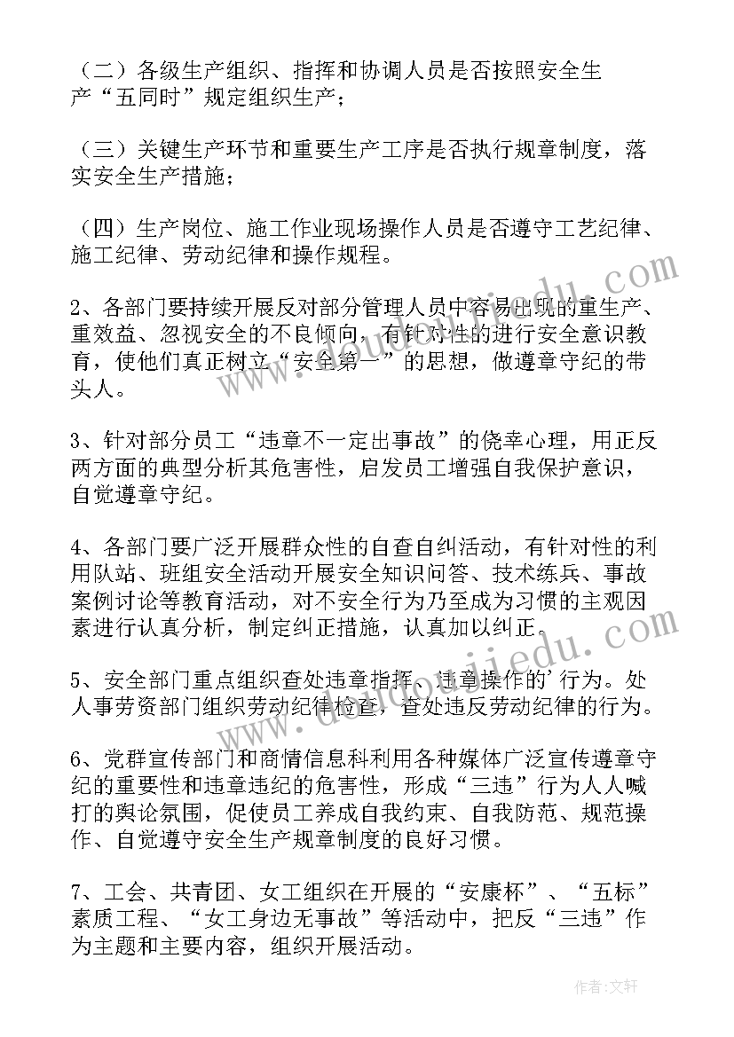 2023年三违承诺书简单(优秀5篇)