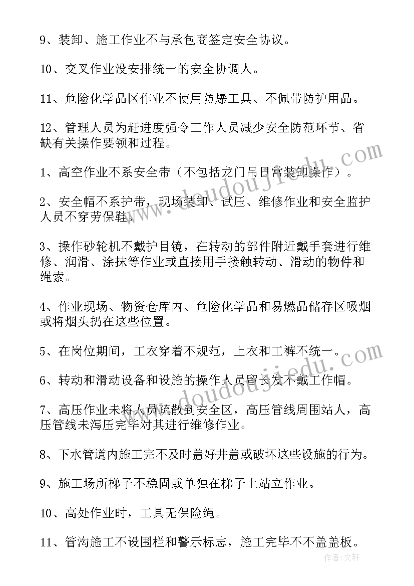 2023年三违承诺书简单(优秀5篇)