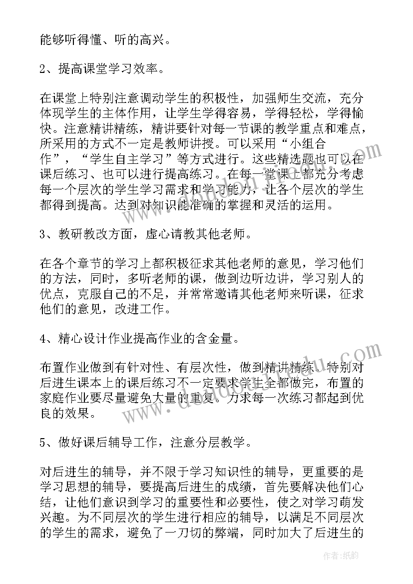 2023年六年级教师个人工作总结(优秀8篇)