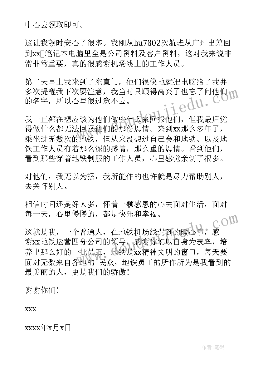 最新我发表获奖感言(大全8篇)