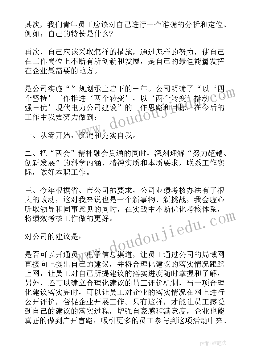 最新以工代训总结报告(优质5篇)