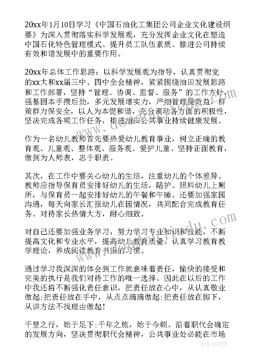 最新以工代训总结报告(优质5篇)