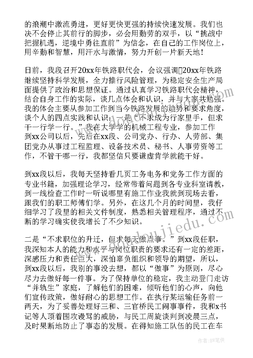 最新以工代训总结报告(优质5篇)