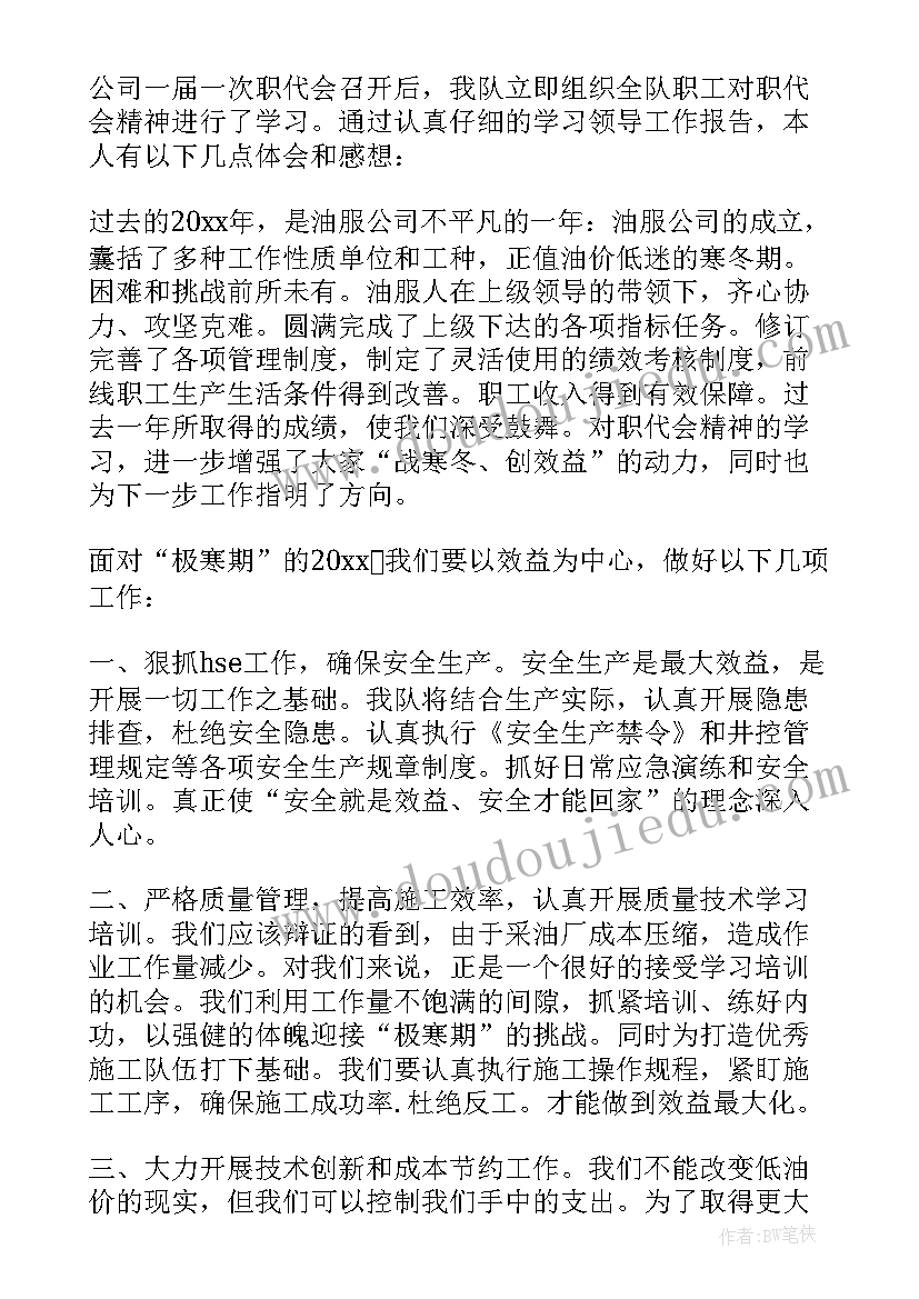 最新以工代训总结报告(优质5篇)