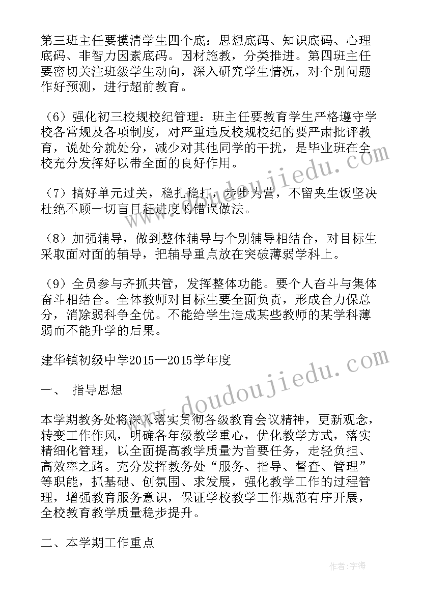 最新控辍保学学校工作方案(大全6篇)