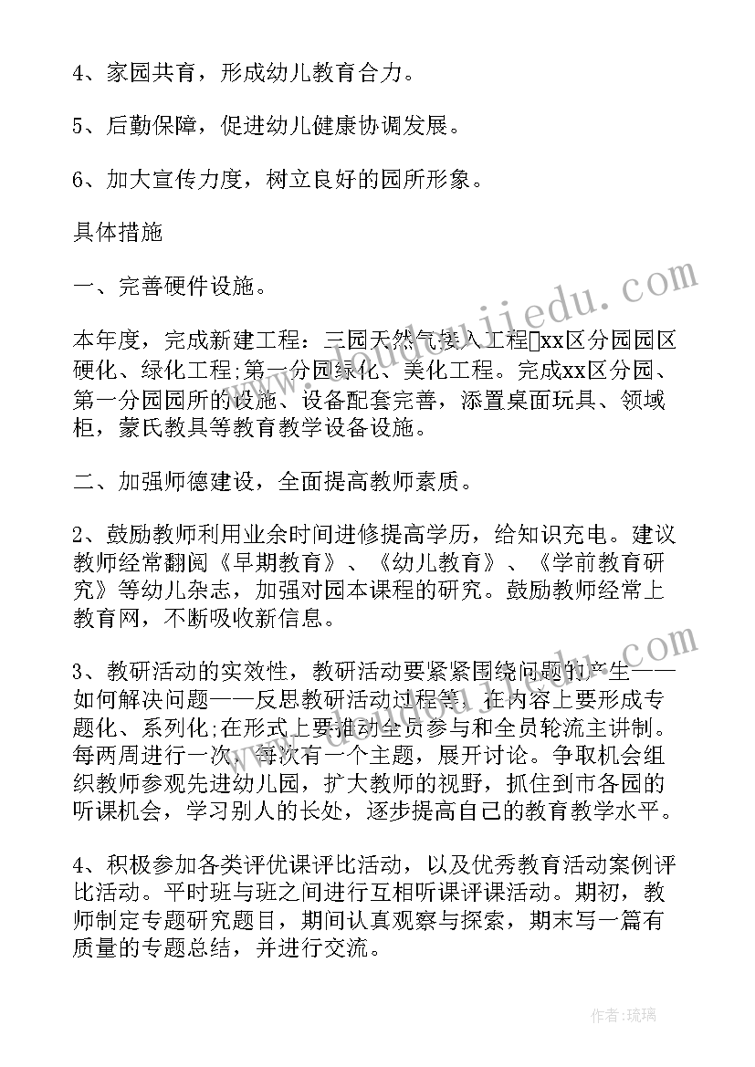 2023年中班幼儿周计划工作重点 幼儿园中班周计划(精选5篇)