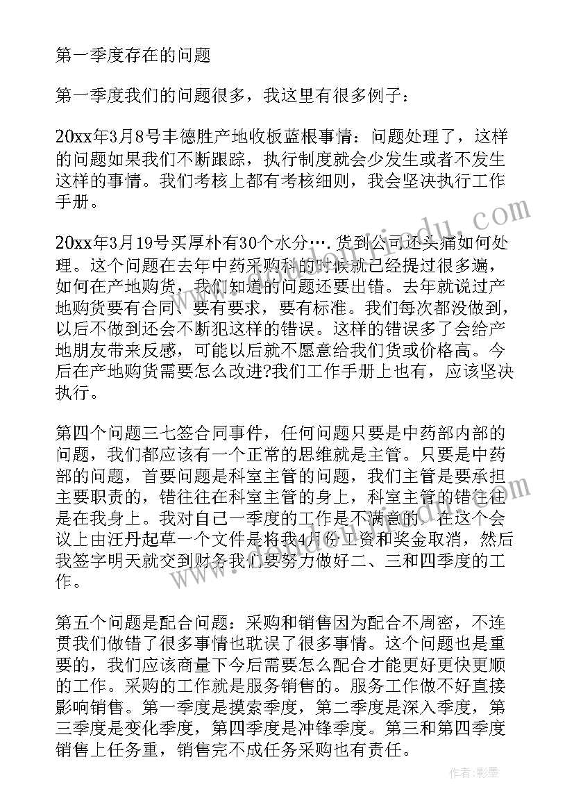 2023年银行一季度总结标题(精选5篇)