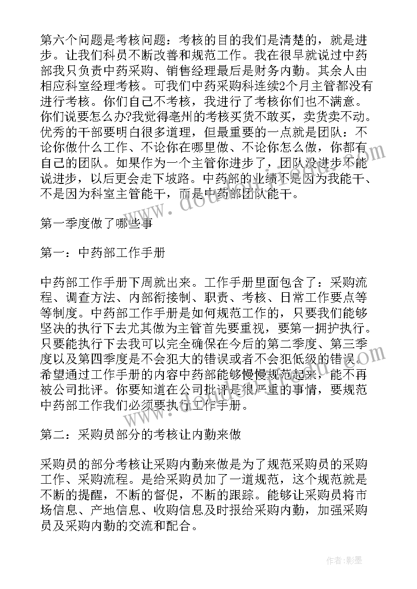 2023年银行一季度总结标题(精选5篇)