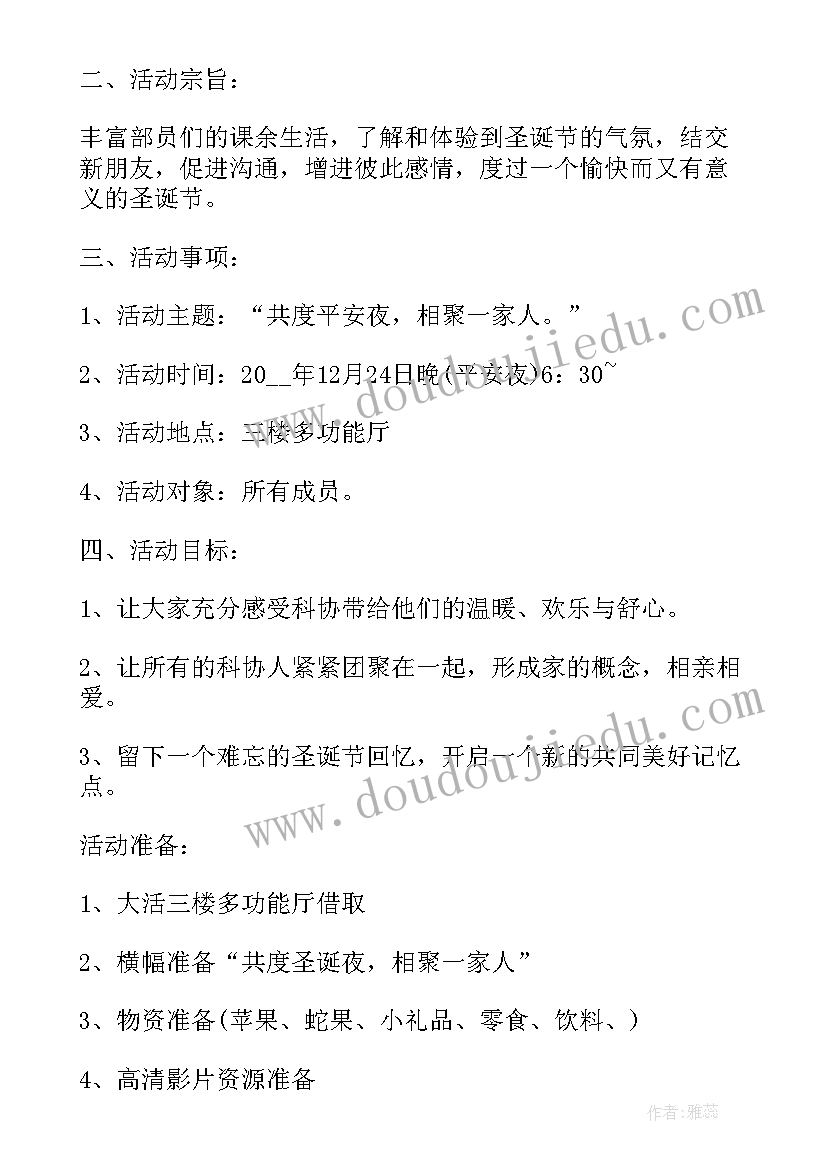 最新苹果的活动文案策划(优质5篇)