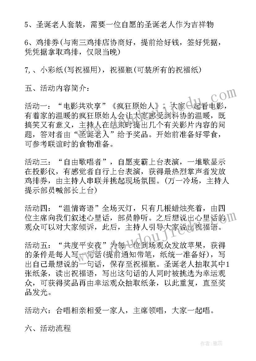 最新苹果的活动文案策划(优质5篇)