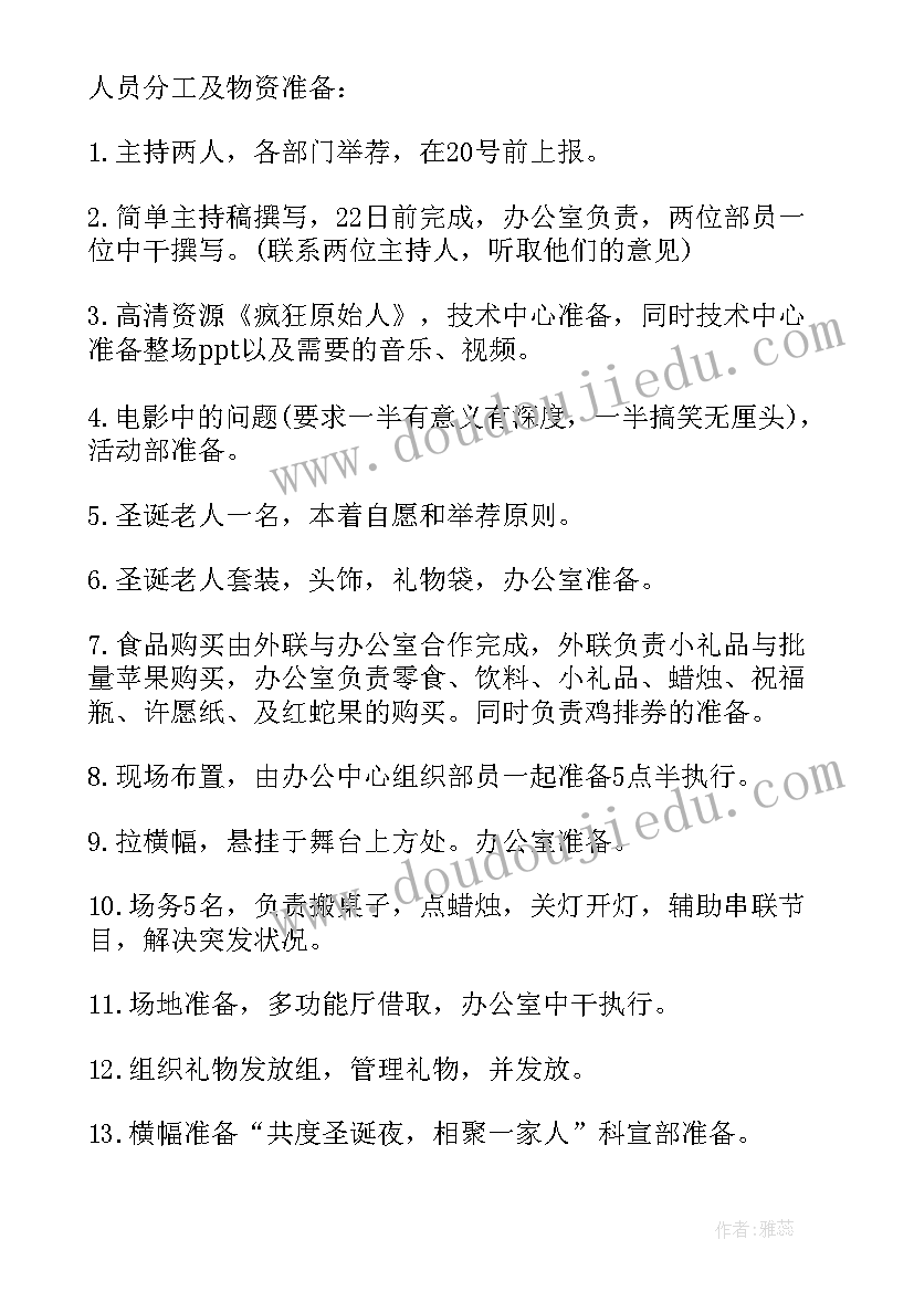 最新苹果的活动文案策划(优质5篇)