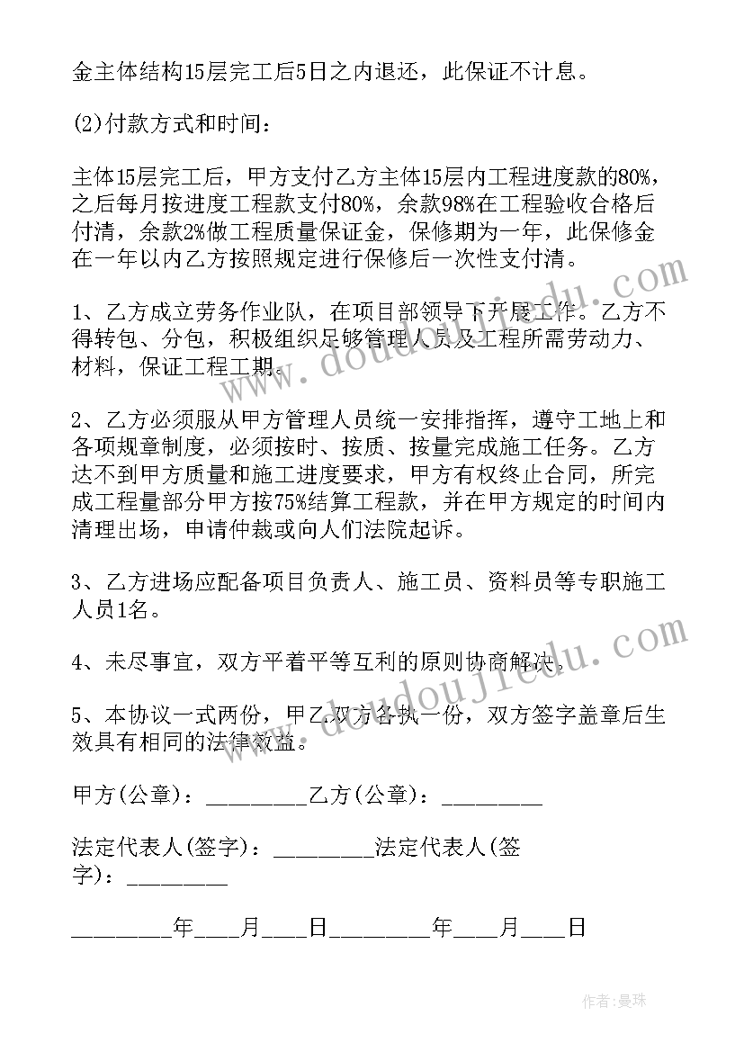 转包分包合同的效力(优秀5篇)