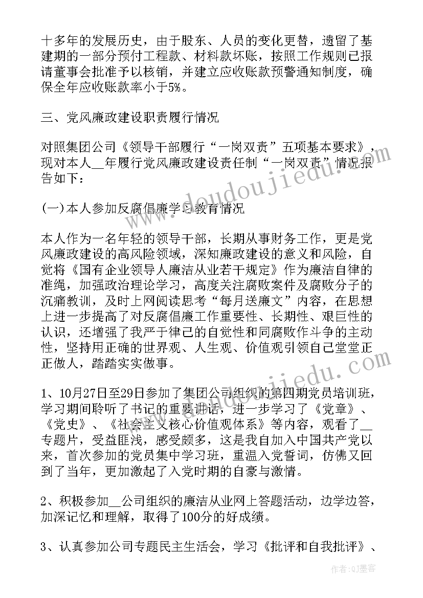 2023年传媒公司财务人员述职报告(通用5篇)