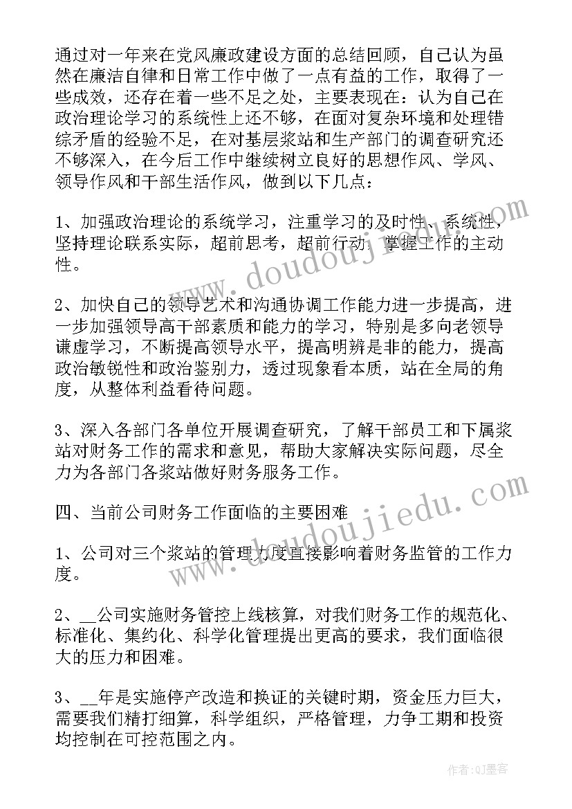 2023年传媒公司财务人员述职报告(通用5篇)