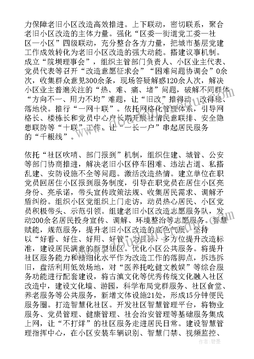 最新提升乡村治理水平心得体会 围绕提升乡村治理水平分组研讨交流二(实用5篇)