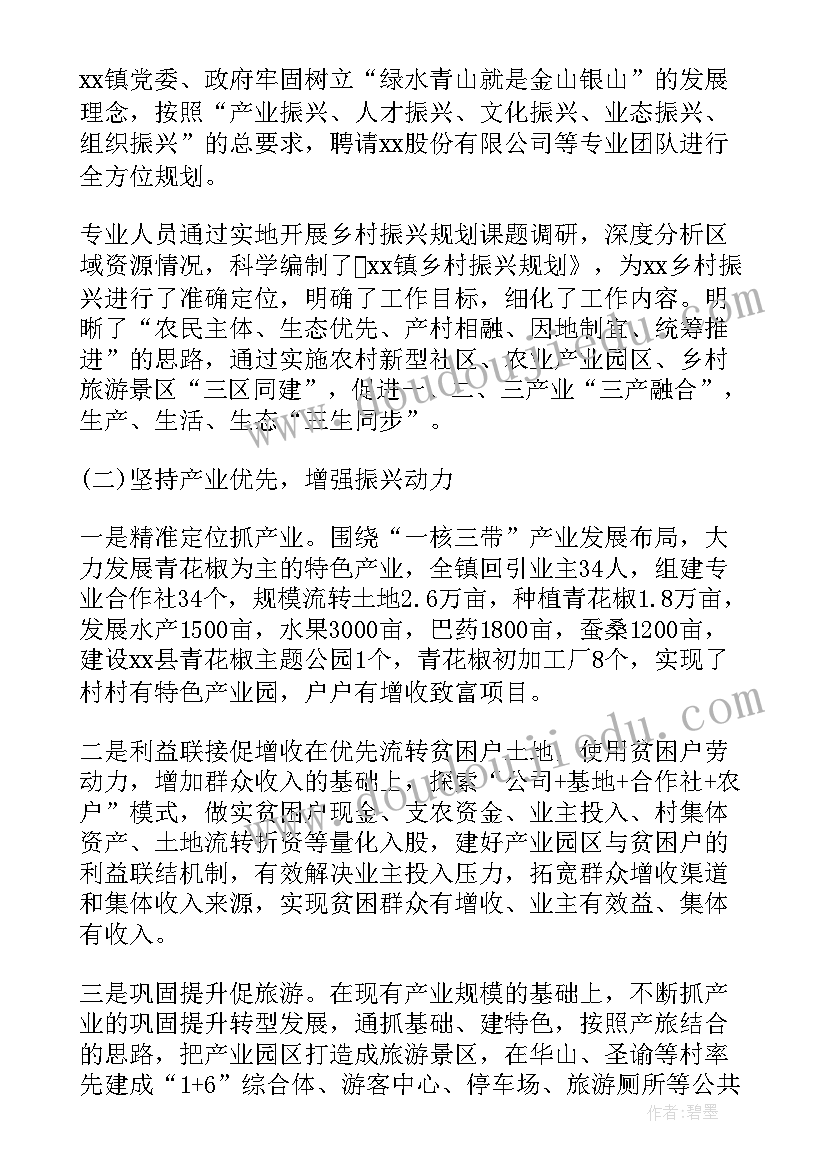 最新提升乡村治理水平心得体会 围绕提升乡村治理水平分组研讨交流二(实用5篇)