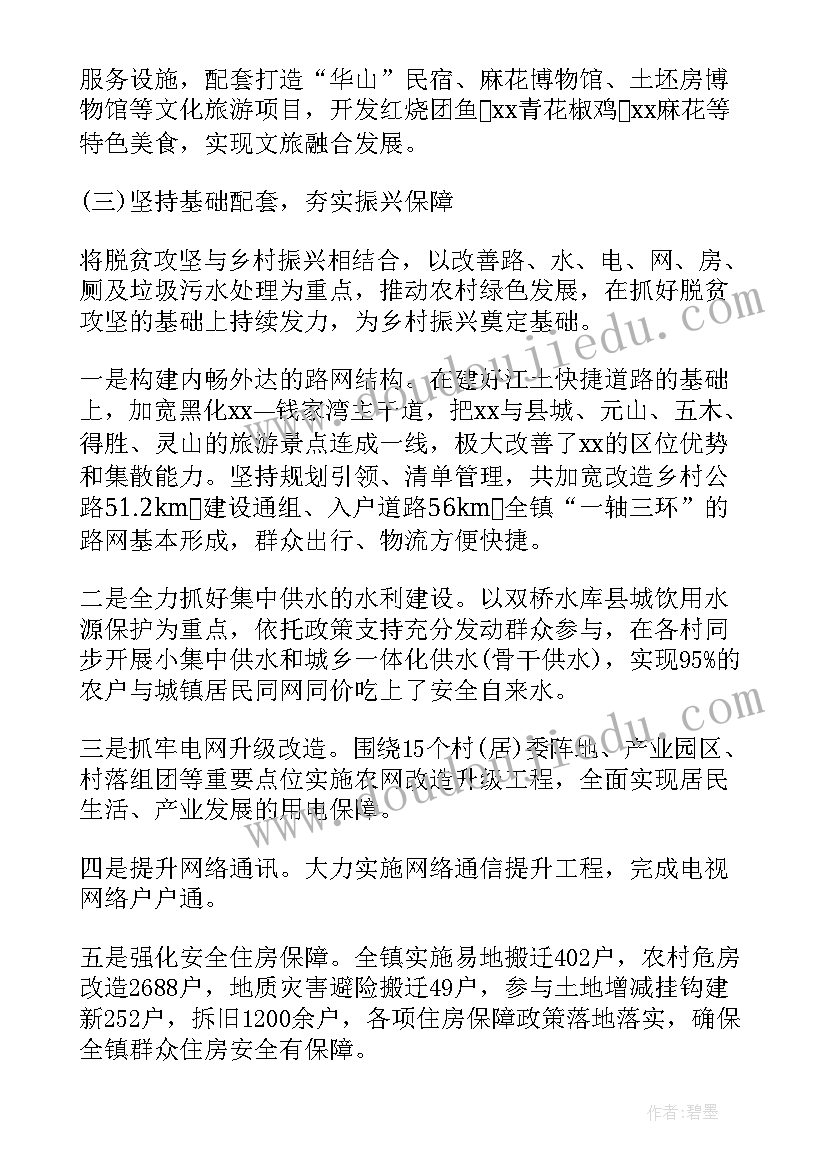 最新提升乡村治理水平心得体会 围绕提升乡村治理水平分组研讨交流二(实用5篇)