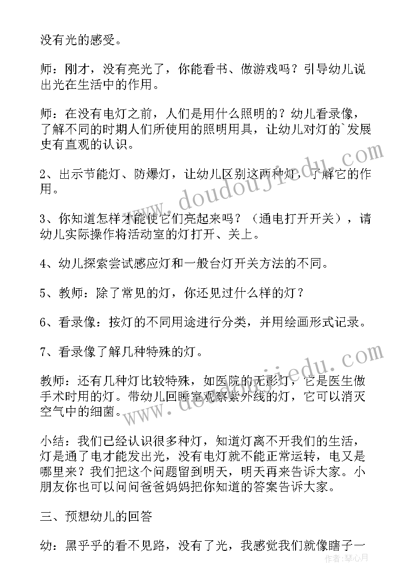 大班科学各种各样的塔教案(优质7篇)