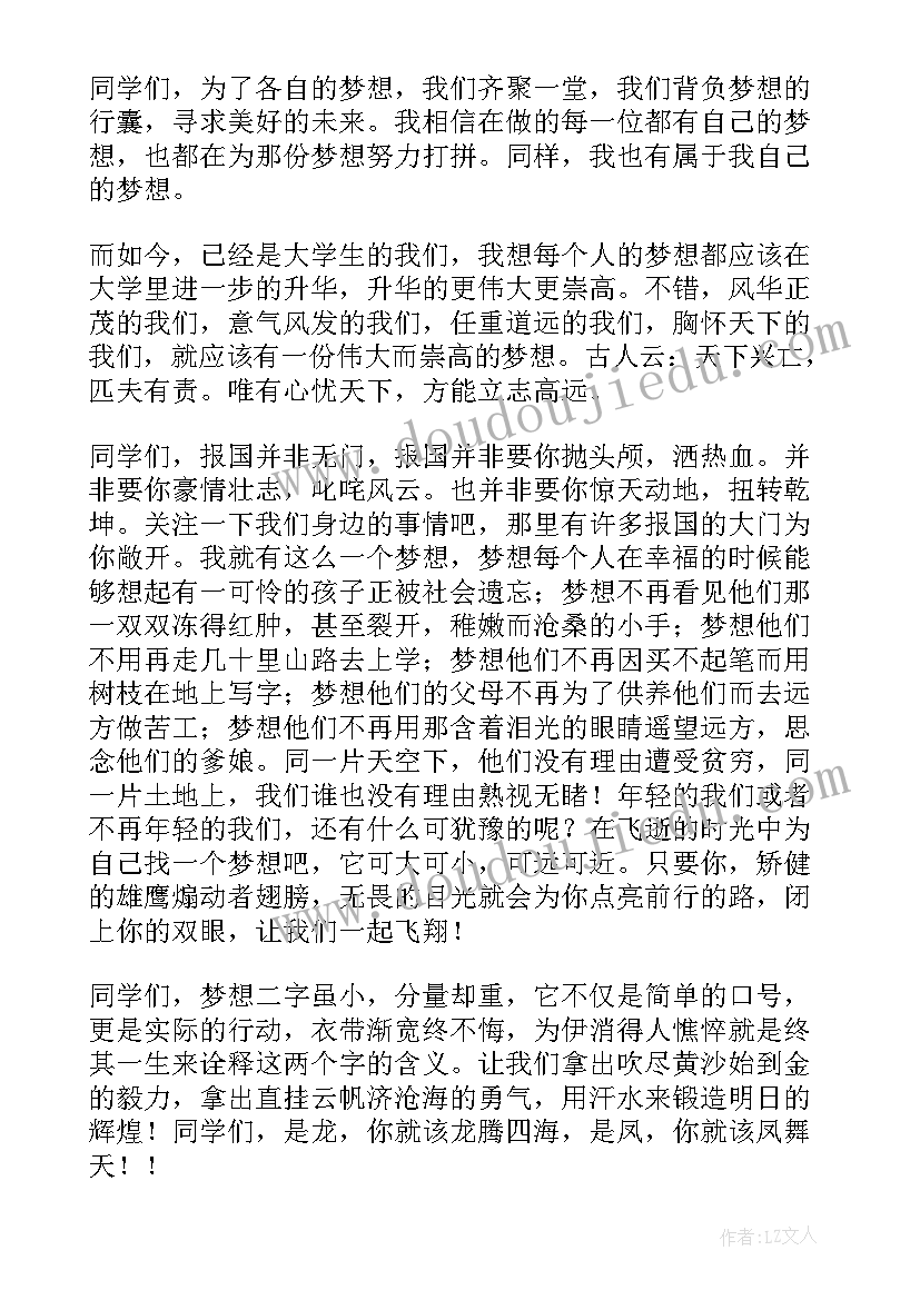 我的梦想是当摄影师演讲稿英文 我的梦想演讲稿(优秀10篇)