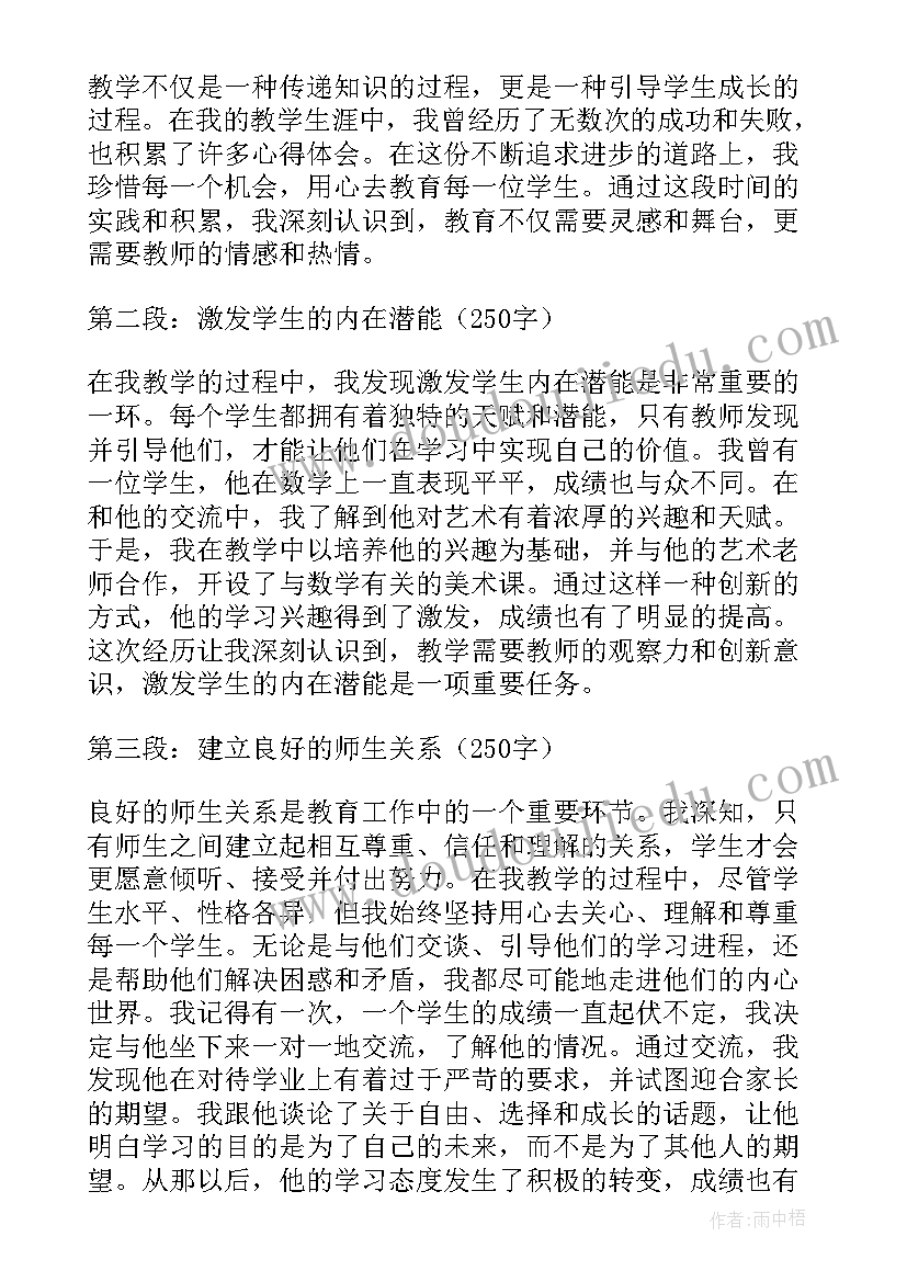 2023年亲情友情师生情的佳句 抒情朗诵心得体会(大全5篇)