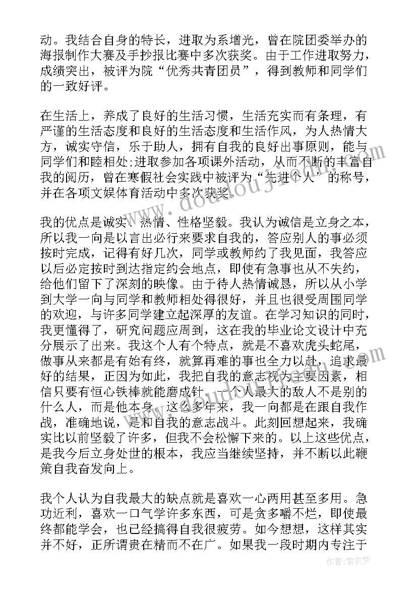 2023年学生周总结(精选6篇)