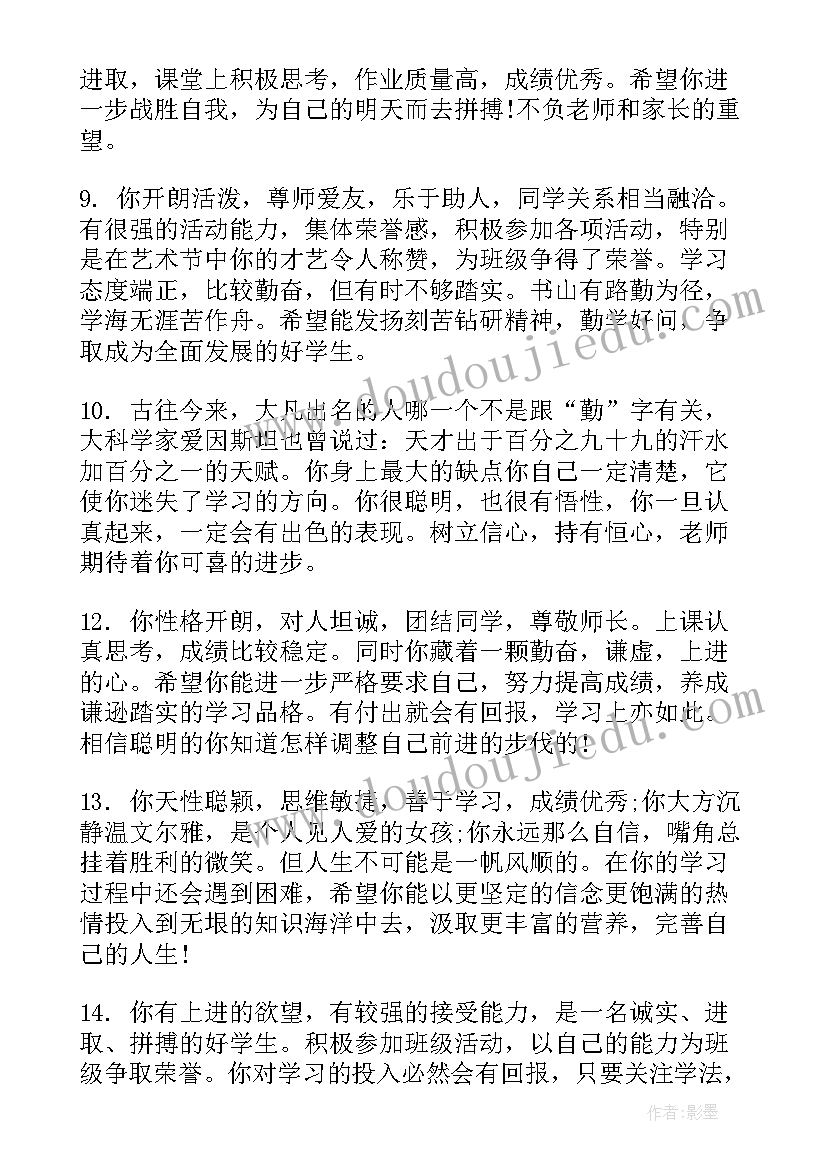 高二下学期学生自我总结 高二下学期学生大会发言稿(大全10篇)