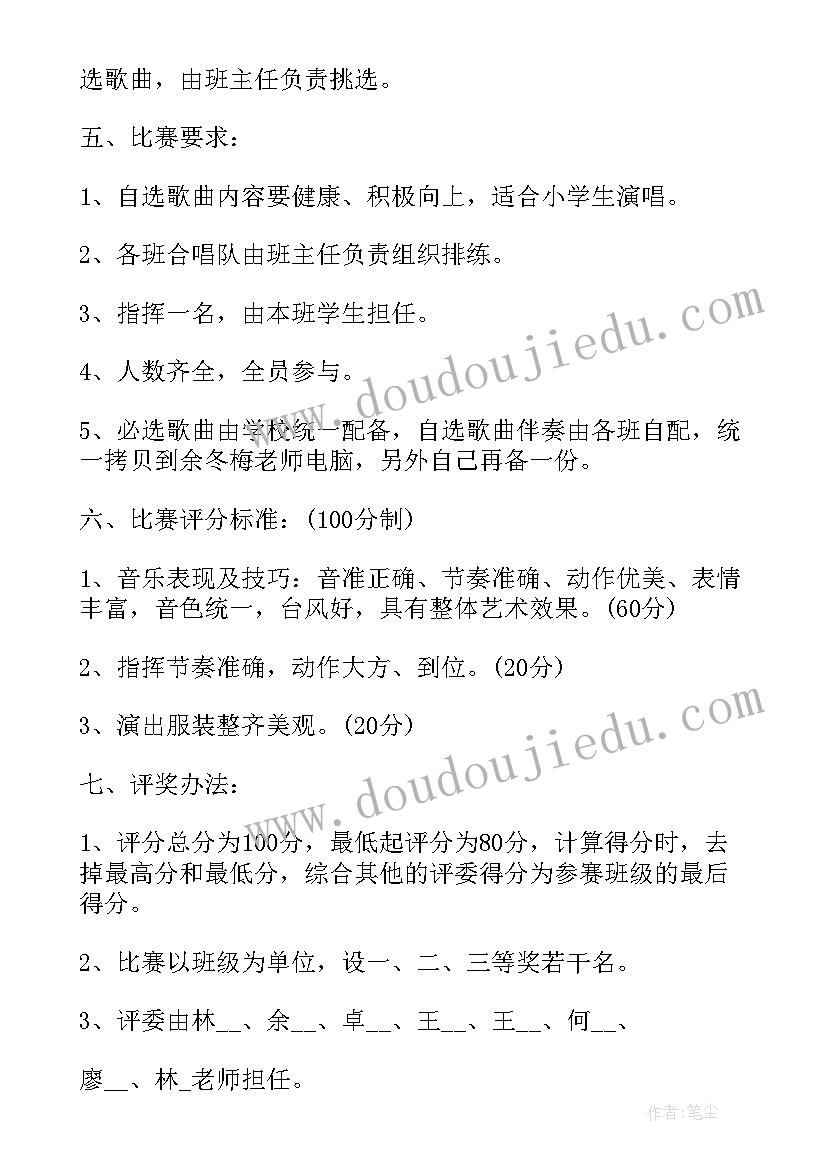 2023年合唱比赛的总结报告 合唱比赛的总结(大全5篇)