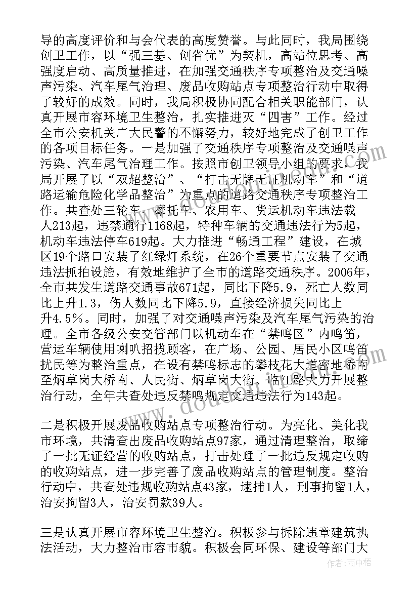 土地卫片执法表态发言(优质5篇)