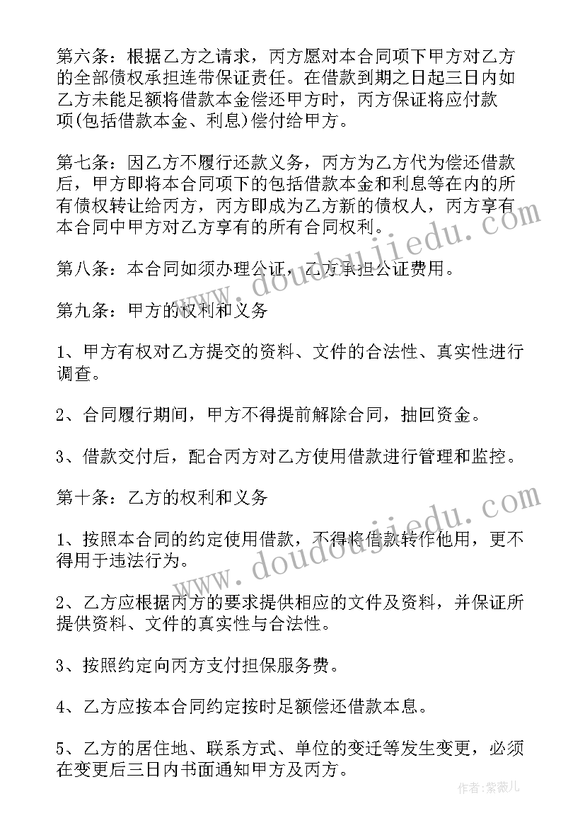 公司借款协议书 公司借款合同协议书(优质5篇)