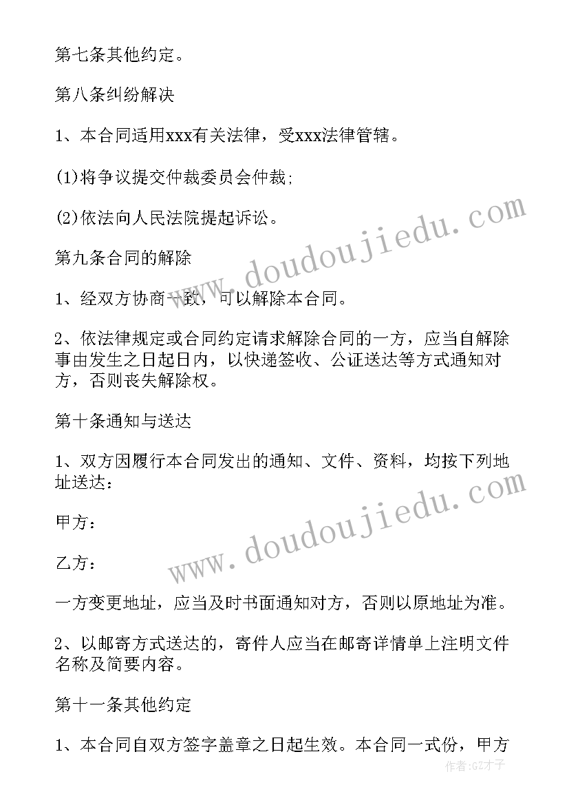 购销居间合同 煤炭采购居间服务合同(通用5篇)