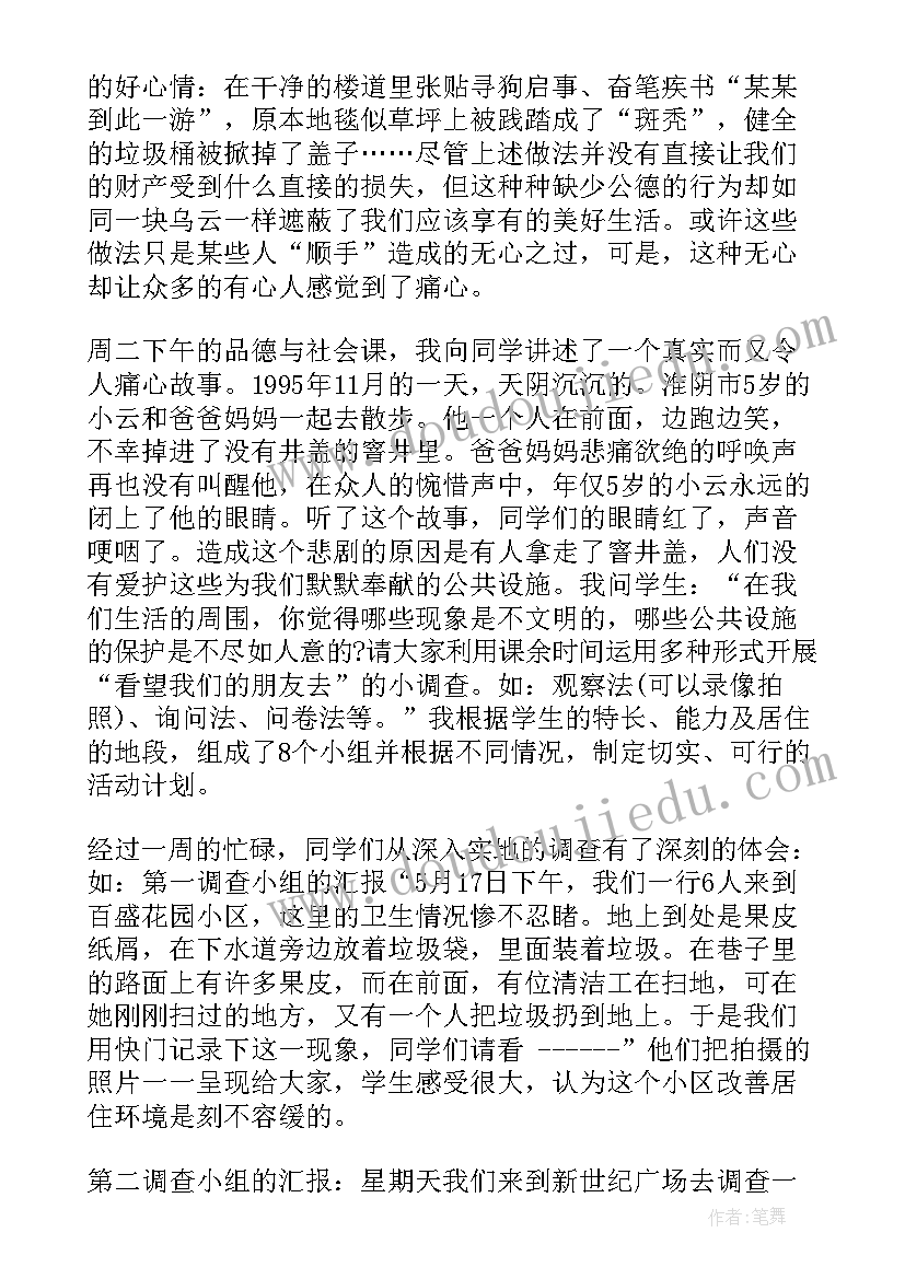 公共设施维护倡议书(优秀5篇)