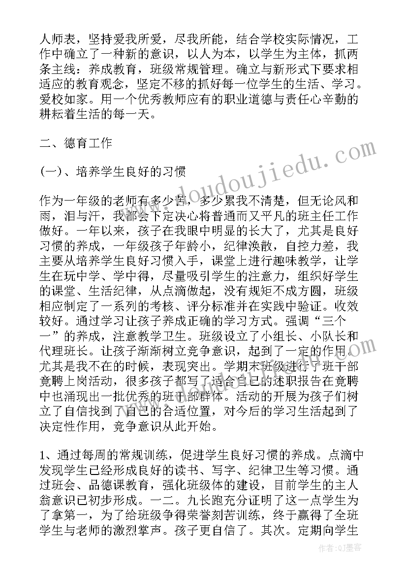 最新初中数学教师晋级述职报告 初中数学教师述职报告初中数学(大全5篇)