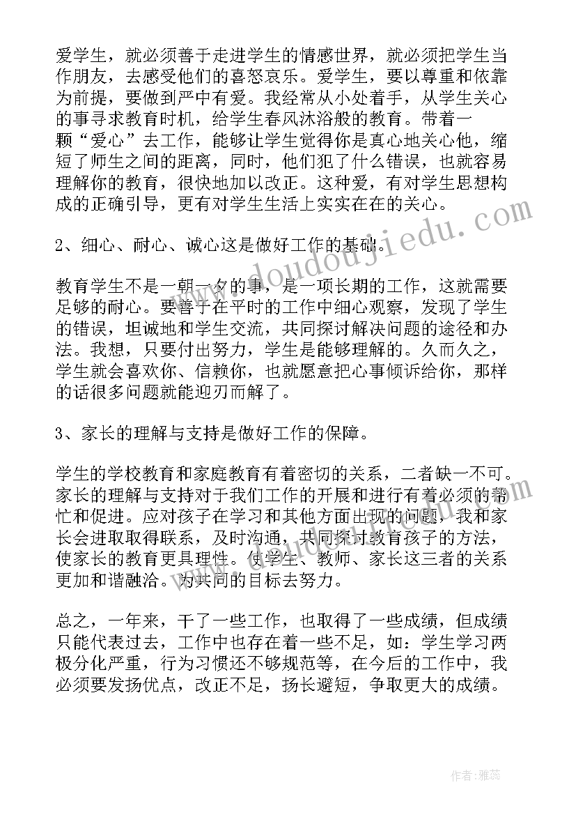 最新高中语文教学工作总结个人 高中语文教师个人工作总结(优秀9篇)