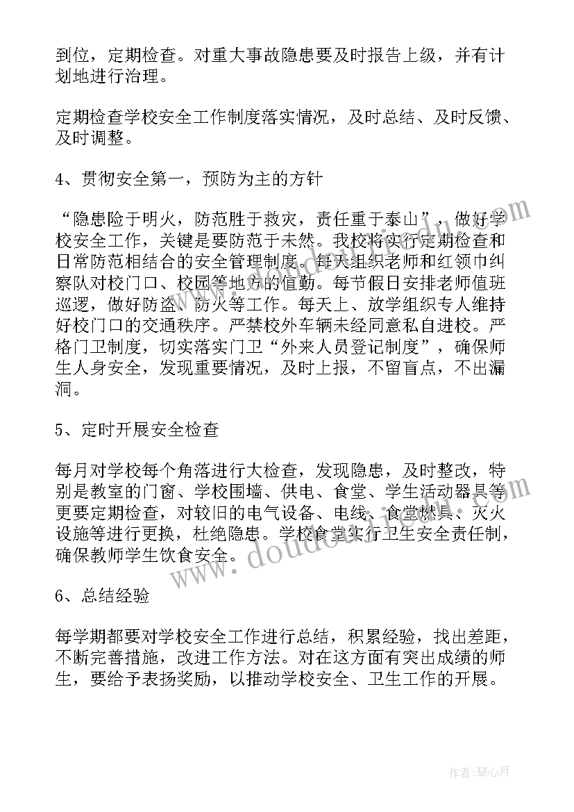 2023年小学安全工作总结春季 春季学校安全工作总结(精选8篇)