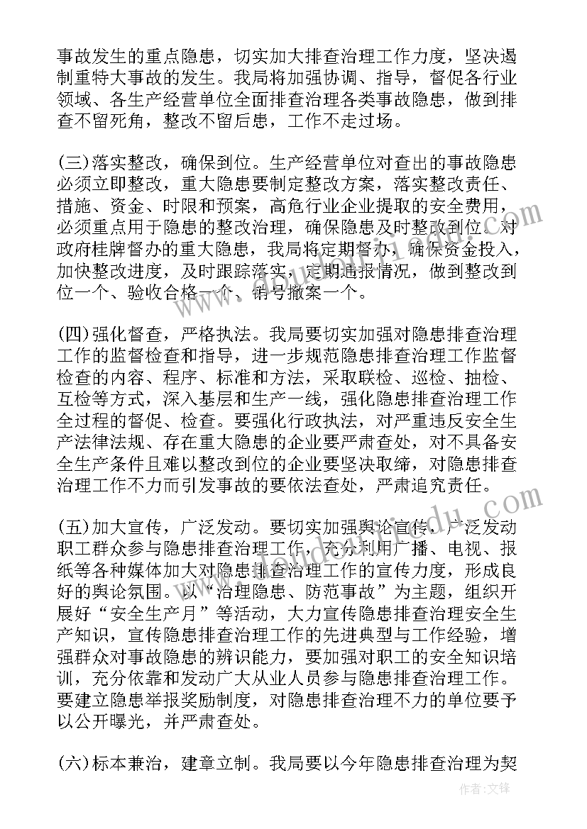 最新乡镇风险隐患排查报告(汇总7篇)