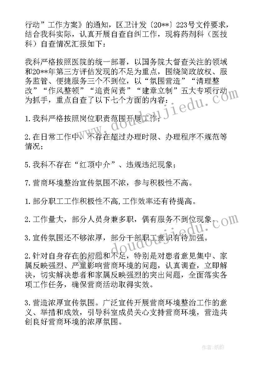 2023年医院优化营商环境的建议 优化营商环境医院心得体会(通用5篇)